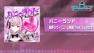 【グルコスFP】バニーランド / 跳野ラヴィ(CV: 山根綺) feat. Kaztora