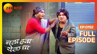 Download lagu Chala Hawa Yeu Dya | Marathi Comedy Video | Ep 192 | Bhau Kadam,Kushal Badrike,Nilesh | Zee Marathi mp3 Download lagu Chala Hawa Yeu Dya | Marathi Comedy Video | Ep 192 | Bhau Kadam,Kushal Badrike,Nilesh | Zee Marathi mp3