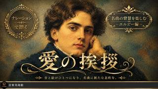 Download lagu 【胸キュン】婚約の夜、彼は彼女のためだけに書いた。大人のための名曲解説。 mp3