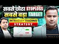 Intraday Trading Strategy सबसे छोटा Stoploss सबसे बड़ा Target Kushal