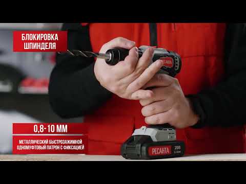 Миниатюра изображения товара Аккумуляторная дрель-шуруповерт Ресанта ДА-20-2ЛК-Б (75/14/10)