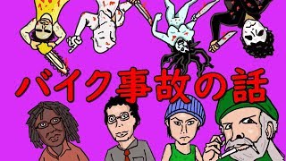 バイク事故の話をしながらデッドバイデイライトする!!!!