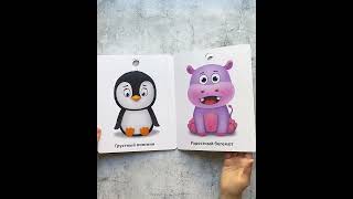 Суперраскладушки. Развиваем малыша от 1 года до 2 лет. Комплект из 3 шт.