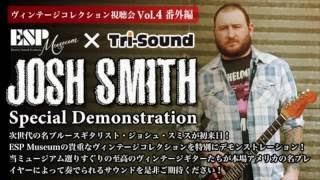 Vintage Salon Vol.4 番外編 feat. JOSH SMITH