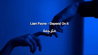 Liam Payne - Depend On It مترجمة