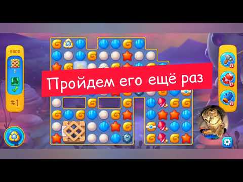 Fishdom 2022, no Boosters,  9600  level  -  прохождение без бустеров,  9600  уровень.