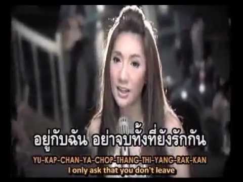 Thai - Prik Thai - Chuea Jai (Eng Sub)
