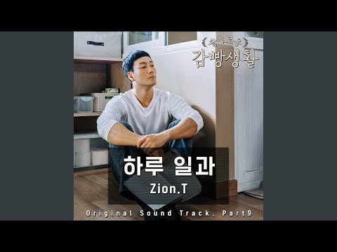 Video thumbnail for Those Days (Without You) (하루 일과) [Inst.]
