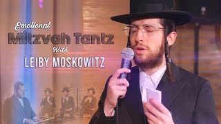The Dream Mitzvah Tantz! - Leiby Moskowitz | מצוה טאנץ מרגש - לייבי מאשקאוויטש