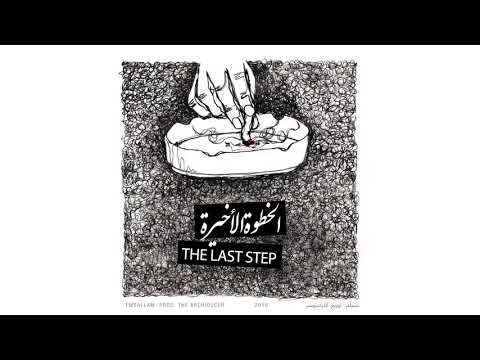 Emsallam   Rababa Prod  TheArchiducer   ربابة480P