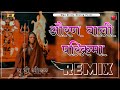 औरण वाली परिक्रमा Oran Vali Parikrama Dj Remix Karni Mata Song Remix 2