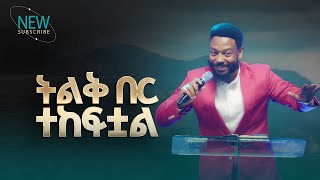 2789 ትልቅ በር ተከፍቷል  Prophet Eyu Chufa  Preaching  Christ Army Tv