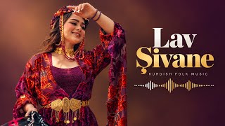 Lav Şivane - Official Music Video | Koma Keç û Xort