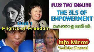 THE 3LS OF EMPOWERMENT || MALAYALAM TRANSLATION || PLUS TWO ENGLISH ||  VIDEO CLASS