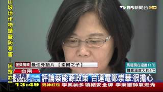 Re: [問卦] 靠核四能解決三接缺口?