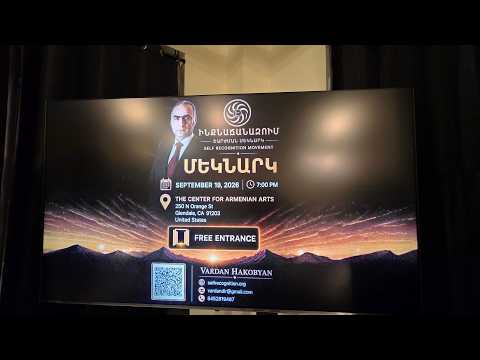 Ինքնաճանաչում շարժման մեկնարկ, ուղիղ եթեր