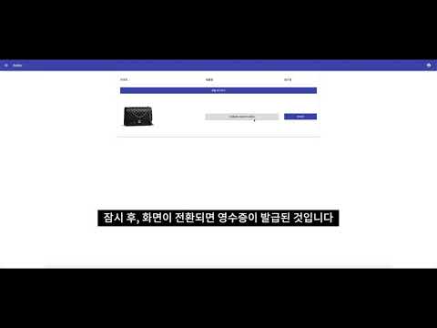demo