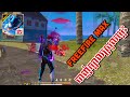 freefire max