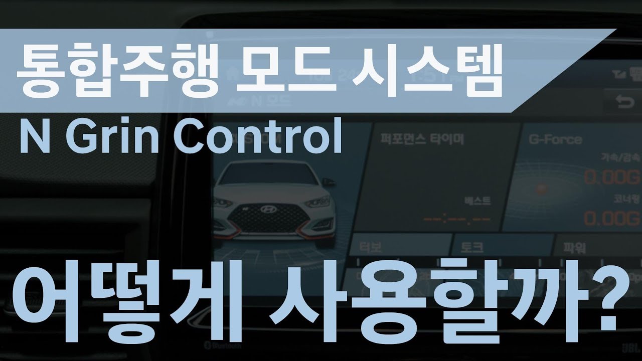 N Grin Control mode system video