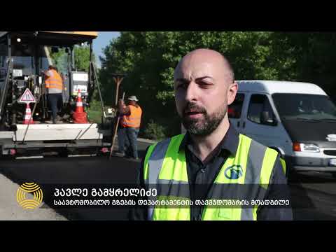 გომი-საჩხერეს მონაკვეთზე 11 კმ-იანი მონაკვეთის რეაბილიტაცია მიმდინარეობს