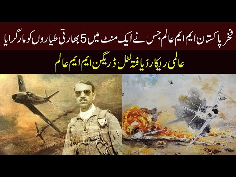 M M Alam PAF - 1965 Indo Pak Conflict - 6 September Defense Day Pakistan