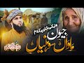 jeevan mawan sohniya khadim hussain naqshbandi maa di shan official video 4k