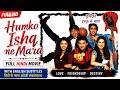 Humko Ishq Ne Mara Full HD Movie Romantic Drama Bollywood Love Story English Hindi Subtitle