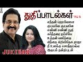 46 Minutes Non Stop JOLLEE Reshma Abraham S Thuthi Padalgal Vol 2 துதிப்பாடல்�