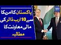 Pakistan Seeks 10 Billion Financial Assistance From The US Economic Talks Dawn News