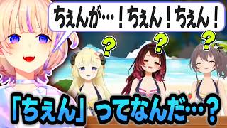 相変わらずのほにゃほにゃ滑舌で先輩に言葉が通じないばんちょーｗｗ【 #轟はじめ #ホロライブ #ホロライブ切り抜き  】  #ロボ子  #角巻わため #夏色まつり