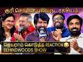 Jayaram Vs Urvashi Combo Stage ல உடைத்து பேசிய சூரி Goosebumps Mom