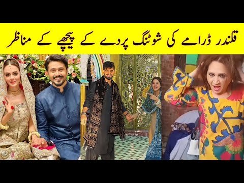 Qalandar Episode 42 Teaser - Promo - Pakistani Drama Only On HAR PAL GEO
