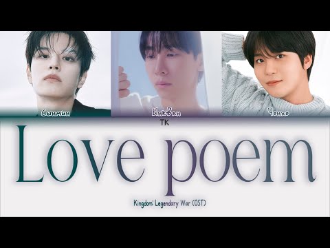 Eungkwang Seungmin Jongho -  Love Poem (Kingdom) ПЕРЕВОД НА РУССКИЙ/КИРИЛЛИЗАЦИЯ Color Coded Lyrics