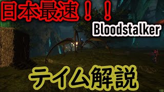 新マップ【ARK】【Genesis】日本最速！新生物！！"Bloodstalker"のテイム方法を解説！