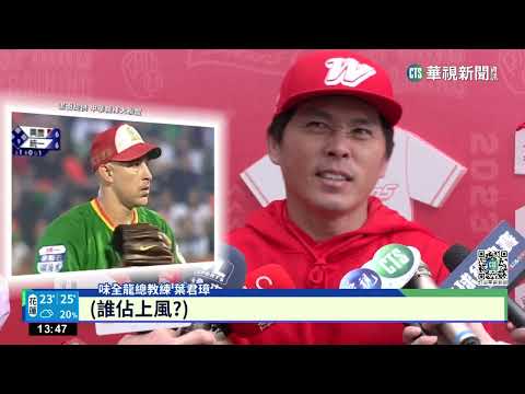 借重賈西經驗　味全龍隊盼年輕投手身心成長