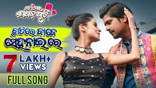 Chhatire Baje Sehnai Re Mana Mora Kagaz Gudi Rakesh Bhoomika Udit Narayan Ananya