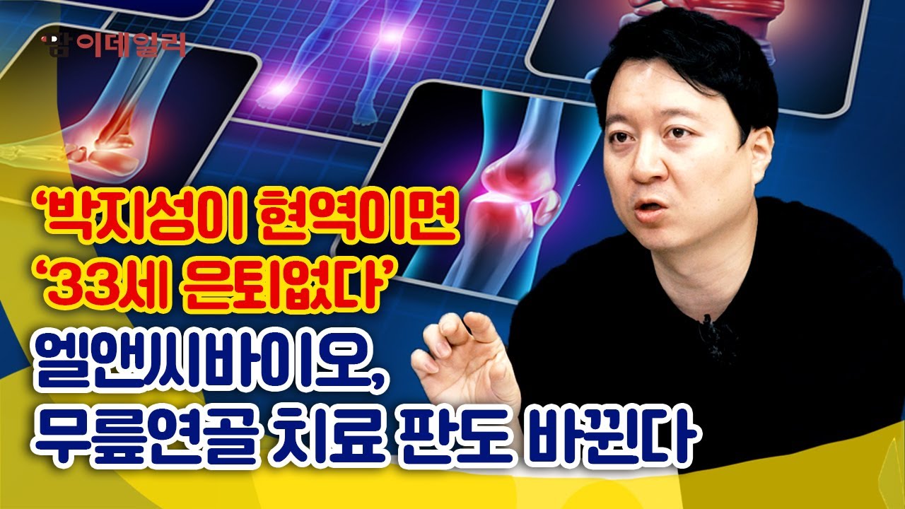 박지성이 지금 현역이면 33세 은퇴없다