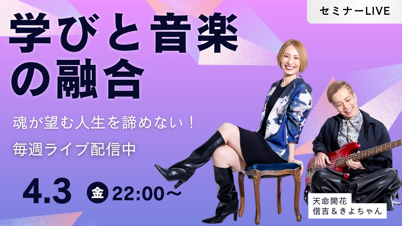 マル秘リハーサルを隠し撮り！？大人の本気の挑戦を覗き見LIVE