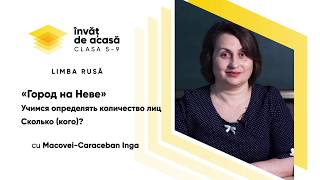 "Город на Неве"