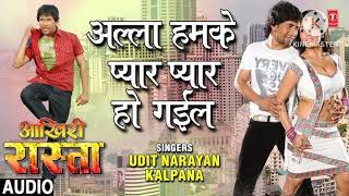Download lagu Allaha Humke Pyar Pyar Ho Gayil (Bhojpuri Hot Video Song) Feat. Dinesh Lal Yadav & Hot Pakhi Hegde mp3