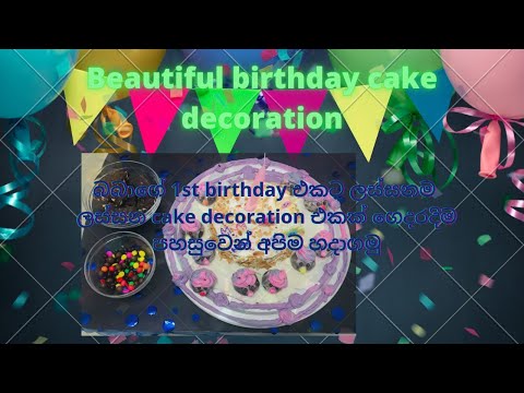 Beautiful cake decoration idea for kids birthday | cake decoration at home for kids birthday | 2020