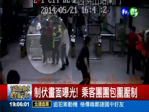 鄭捷落網無悔意 被制伏畫面曝光