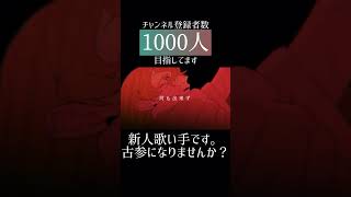 #ギャラリア #柊キライ #cover #歌ってみた #推し不在 #新人歌い手 #歌い手