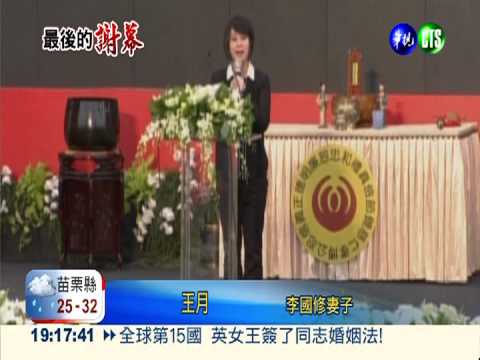 結婚24週年別摯愛 王月崩潰痛哭