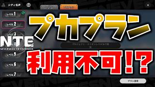 4K【NTE】§99.28📡Ver.1.4始動！このパターン…また衝撃展開が来るな？⇒【超現実都市ｵｰﾌﾟﾝﾜｰﾙﾄﾞRPG】NTE: Neverness to Everness(PC版)（無編集版）