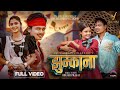 JHUMKANA - RK Tharu • Kamal Singh • Garima Sharma • Gurans Dhakal • Tharu Song (MV)
