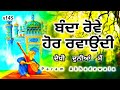 JMSufi Bulleh Shah New |Punjabi Shayari Video |Ep-145