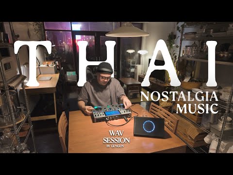 Wav Session 28 : Thai Nostalgia Music Mix [ 20 Tracks ]