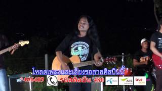 รจนา – วงสะไบ