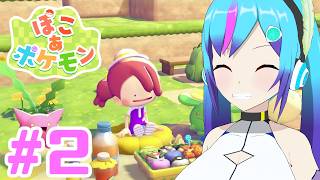 【ぽこあポケモン】街づくりもしたいな！　でもやることが尽きない～【TSアンドロイドVtuber】